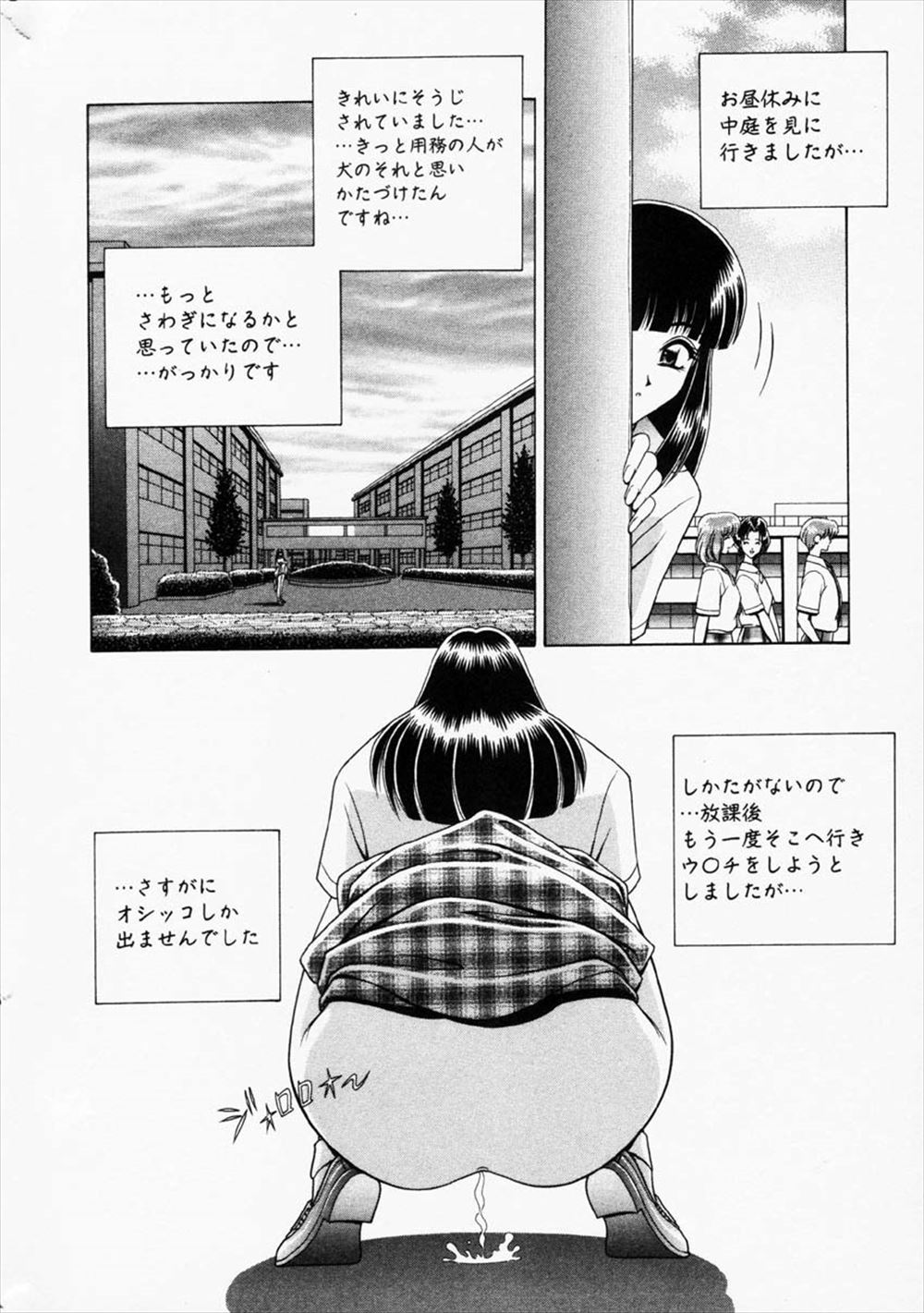立ちマン エロマンガ 毎日エロ漫画