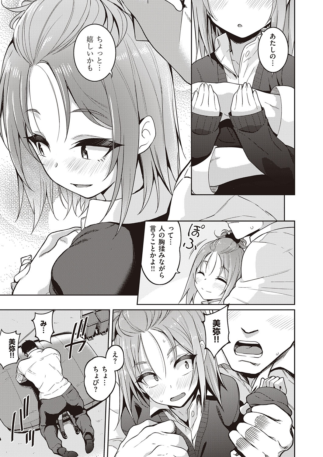【エロ漫画】旦那と喧嘩し弟のアパートに押しかけお風呂でソーププレイ近親相姦中出しセックスおねだりしてくる爆乳ブラコン姉ww泡だらけヌルヌル手コキとフェラされナマ挿入でまんこの中洗ったったw エロマンガ 毎日エロ漫画