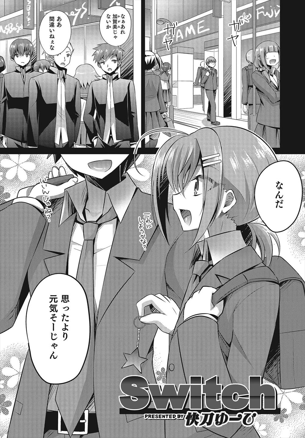 【エロ漫画】 フェラ 巨乳