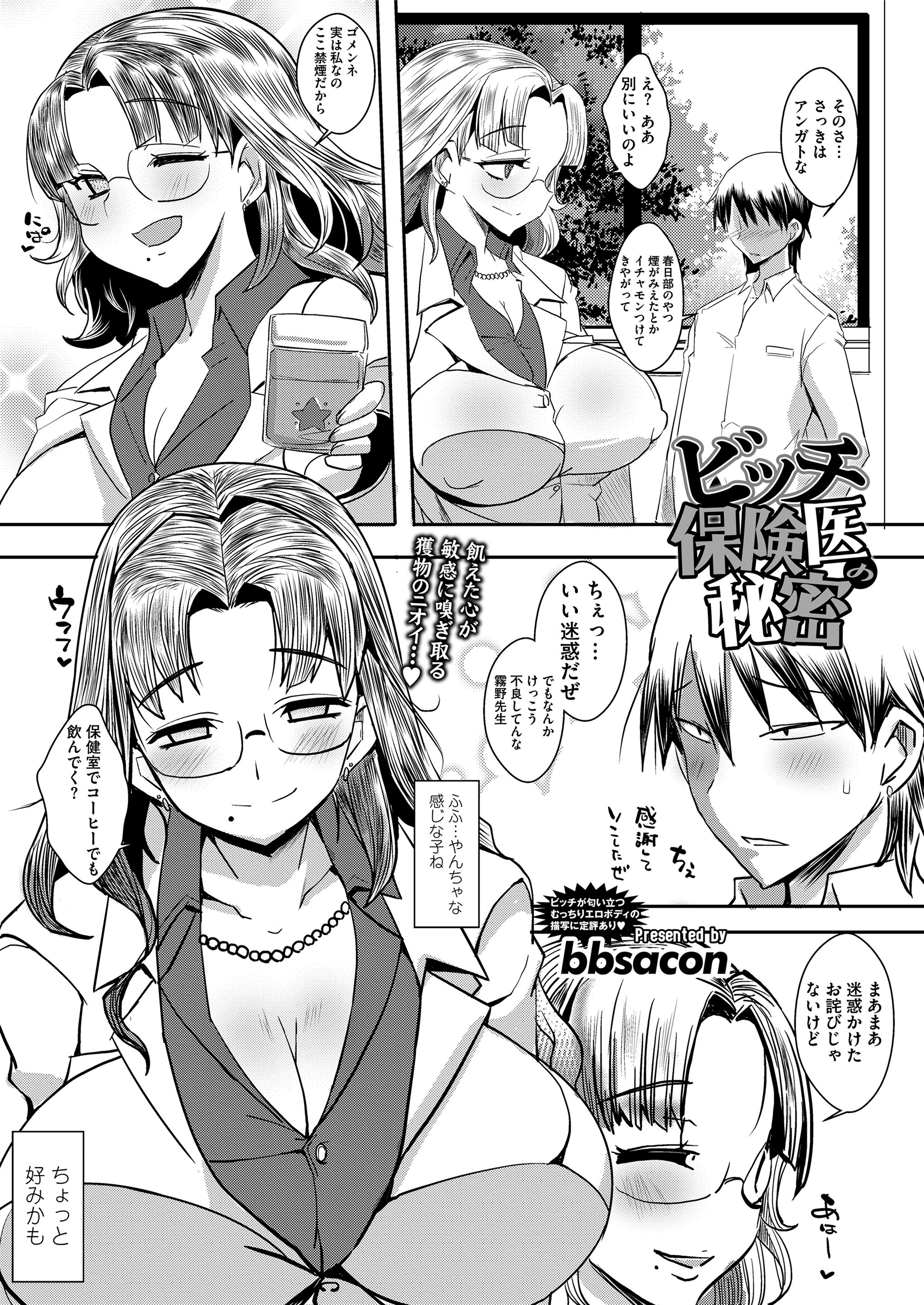 【エロ漫画】ミスコンに優勝するため男子生徒を脅迫する元ヤンJK！先生にそれをチクられたらメイド姿でご奉仕プレイすることになり中出しアナルファック！ エロマンガ 毎日エロ漫画