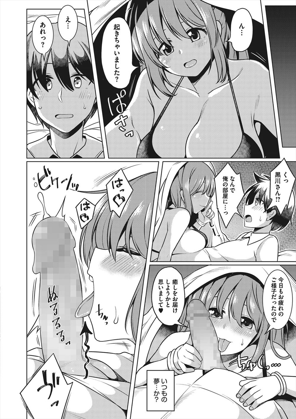 【エロ漫画】嫌な事を忘れるために南国に来たら褐色巨乳なガイドと出会った！天真爛漫な彼女に精力剤を渡されたのでパイズリからマンコに中出しのハメ倒し旅行に… エロマンガ 毎日エロ漫画
