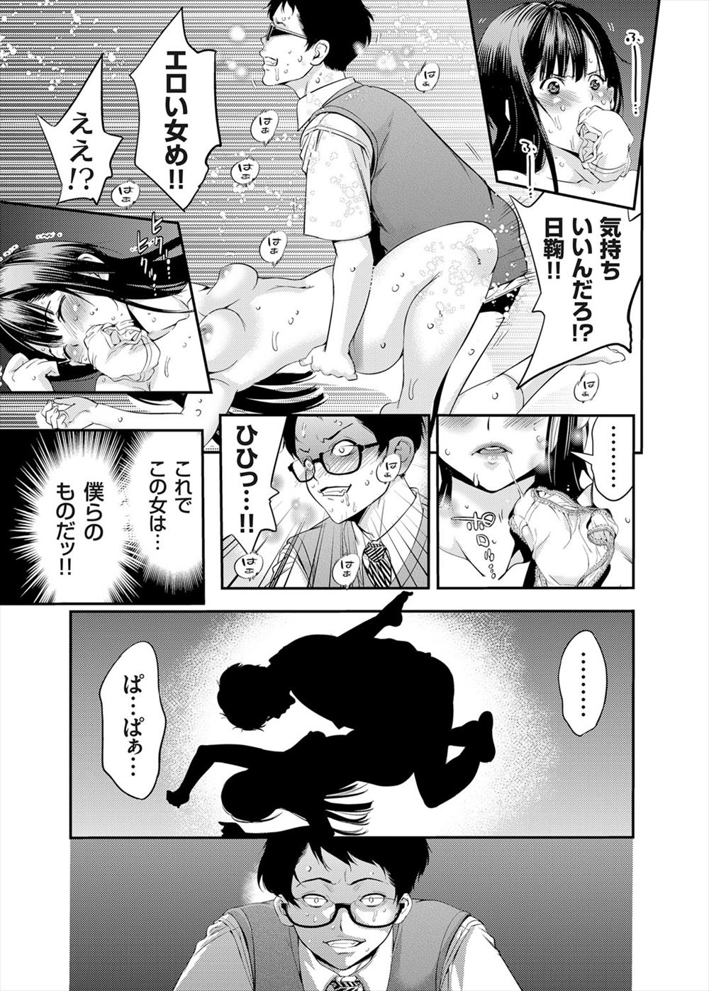【エロ漫画】元同級生の娘に振り回され、保健室のベッドで濃厚な百合プレイをすることになってしまった美人保健医♡ エロマンガ 毎日エロ漫画