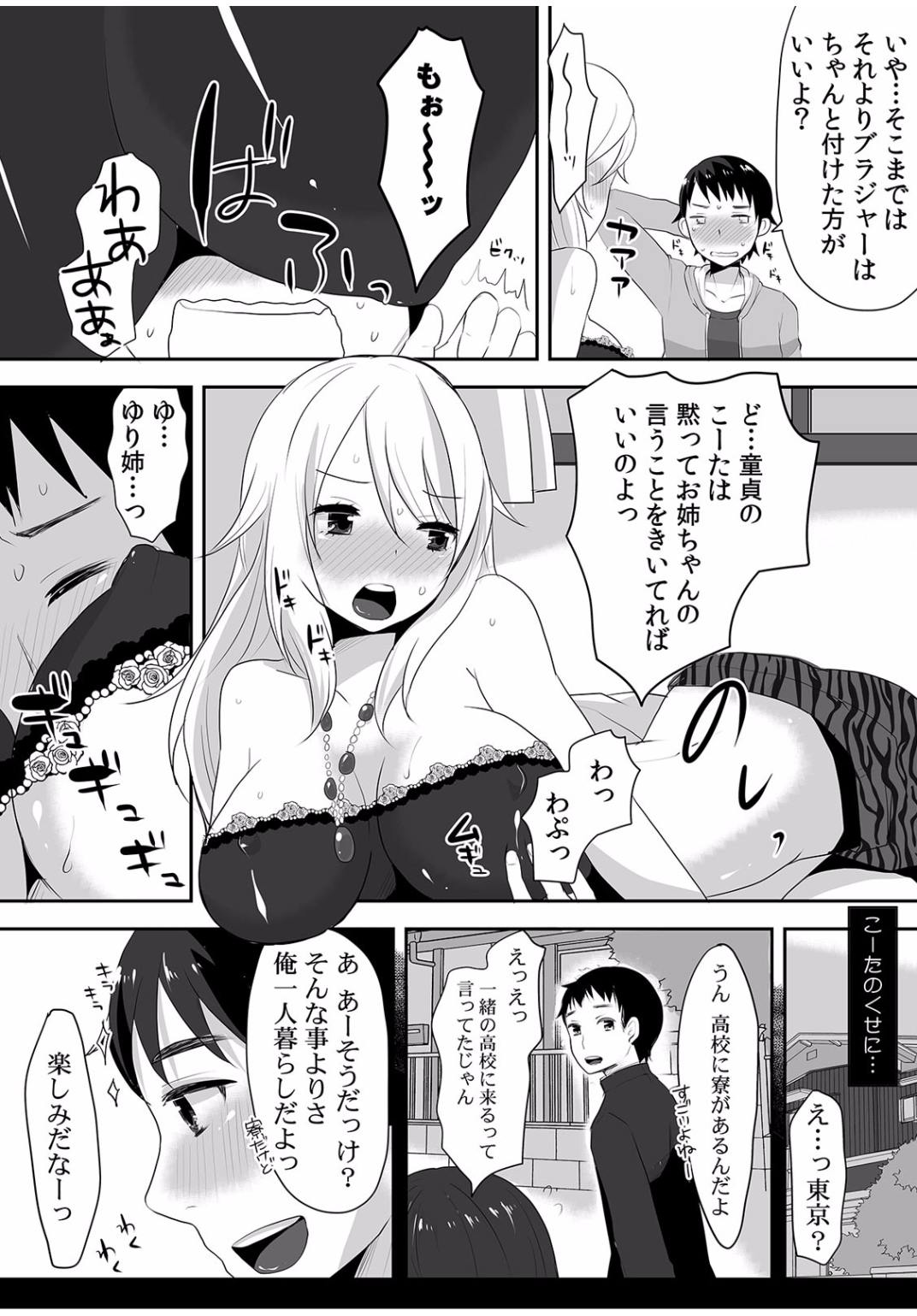 【エロ漫画】叔父の事が気になって勉強に身が入らずオナニーしちゃう巨乳美少女な姪っ子…夜になると乳首丸出しのお散歩プレイが始まりパイパンに中出しされる野外セックスに… エロマンガ 毎日エロ漫画