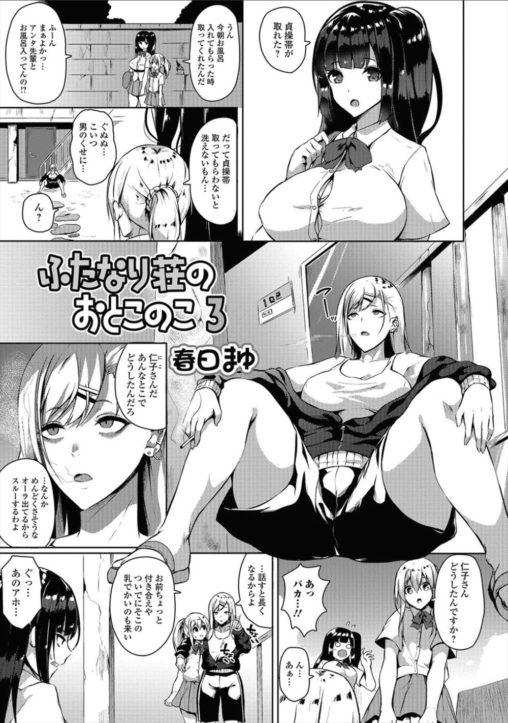 【エロ漫画】童貞を拗らせている強面オヤジが巨乳美少女な上司に押し倒される！そのまま騎乗位でチンコを痴女られて赤面しながら中出しセックスで初体験… エロマンガ 毎日エロ漫画