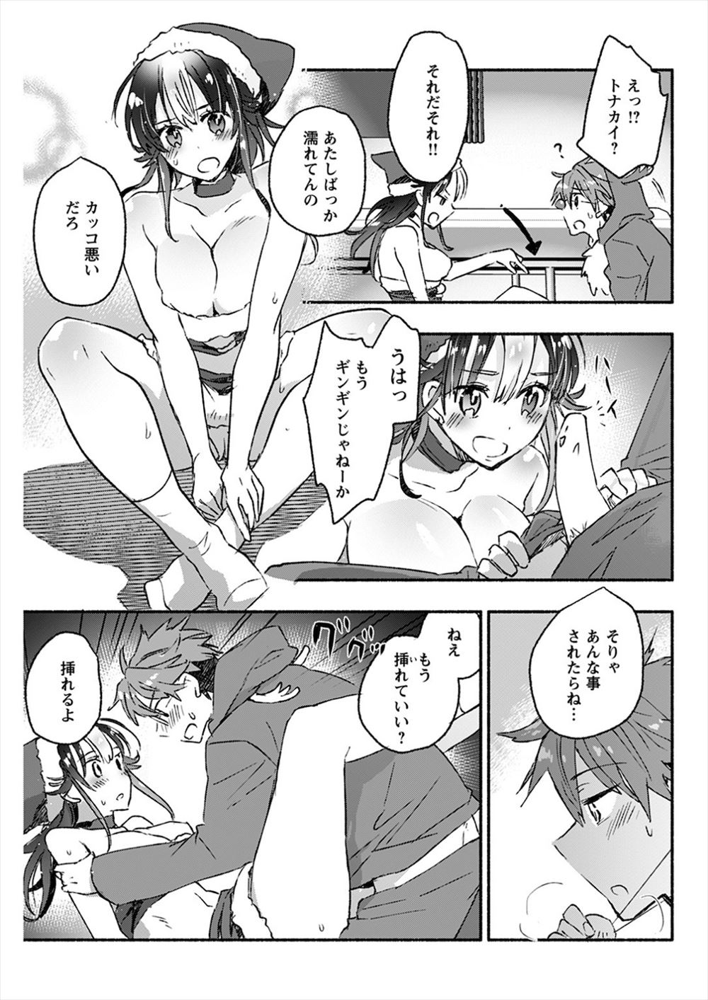 【エロ漫画】ロリなJK三人組が大好きな担任と4Pでハーレム乱交して玉舐めフェラでムリヤリ勃起させ騎乗位で潮吹き挿入して次々に中出しwwダブル足コキして逆調教状態でザーメン枯渇w エロマンガ 毎日エロ漫画