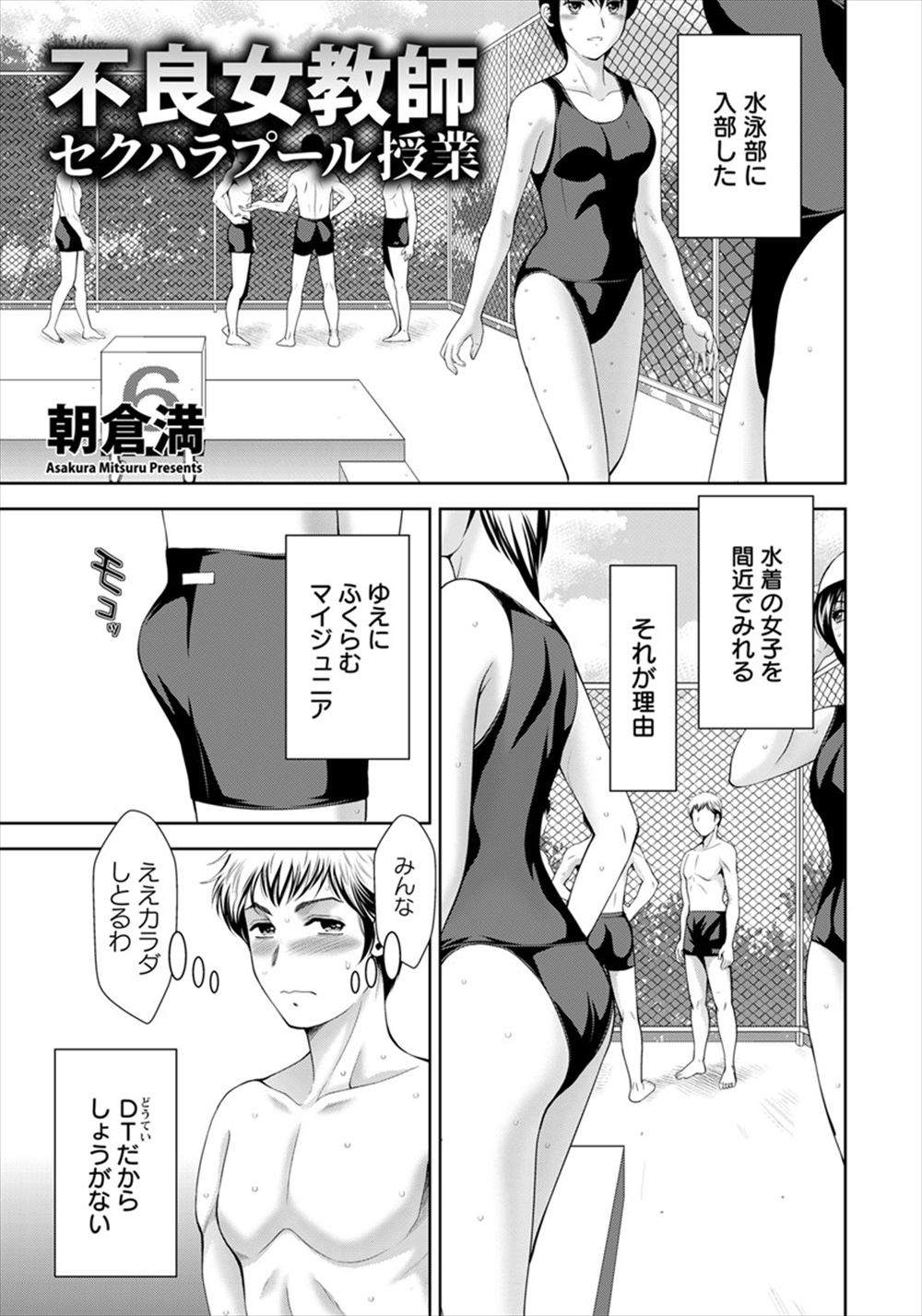 【エロ漫画】人気の美人女子アナの義母と父親との海外出張中にやりまくっていた息子が、突然父親が帰ってきてから避けられていて、二人きりになったときに義母に中出しセックスしてしまう！ エロマンガ 毎日エロ漫画