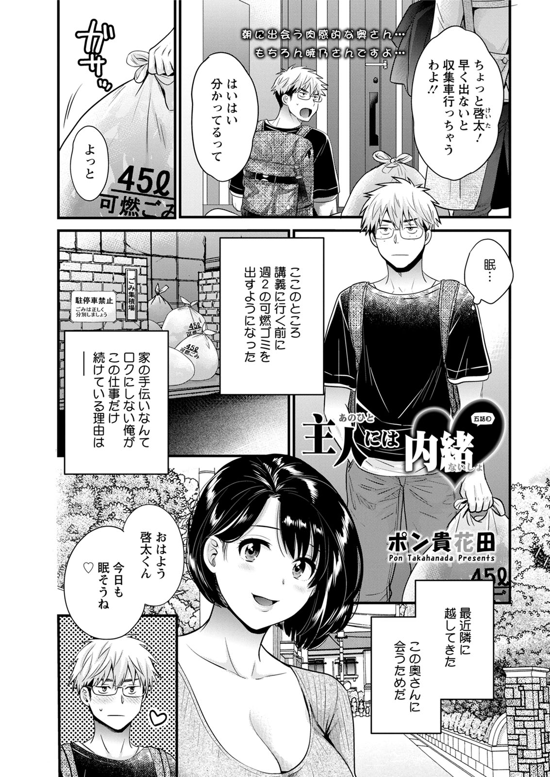 【エロ漫画】超優等生巨乳メガネっ娘JKの図書委員長と図書室で立ちバックナマ挿入で中出しセックス！w二人きりで新刊整理してたら官能小説にハマってバキュームフェラで顔射しちゃうw エロマンガ 毎日エロ漫画