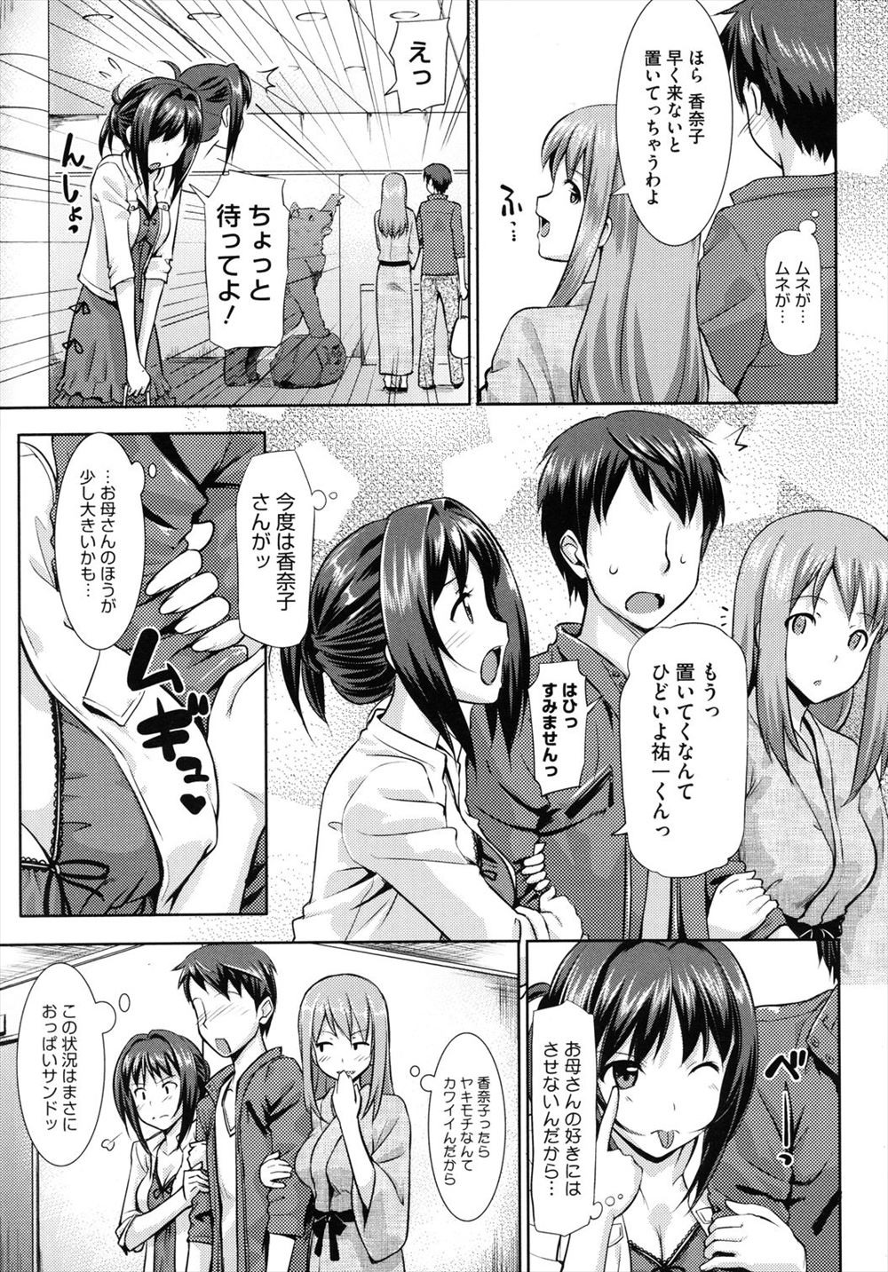 【エロ漫画】1ヶ月半もセックスしてなくて欲求不満な彼氏が校内で人気絶大の巨乳美少女彼女にセックス頼むwクンニ＆手マン愛撫してからフェラ抜きしてから生中出しセックス 毎日エロ漫画