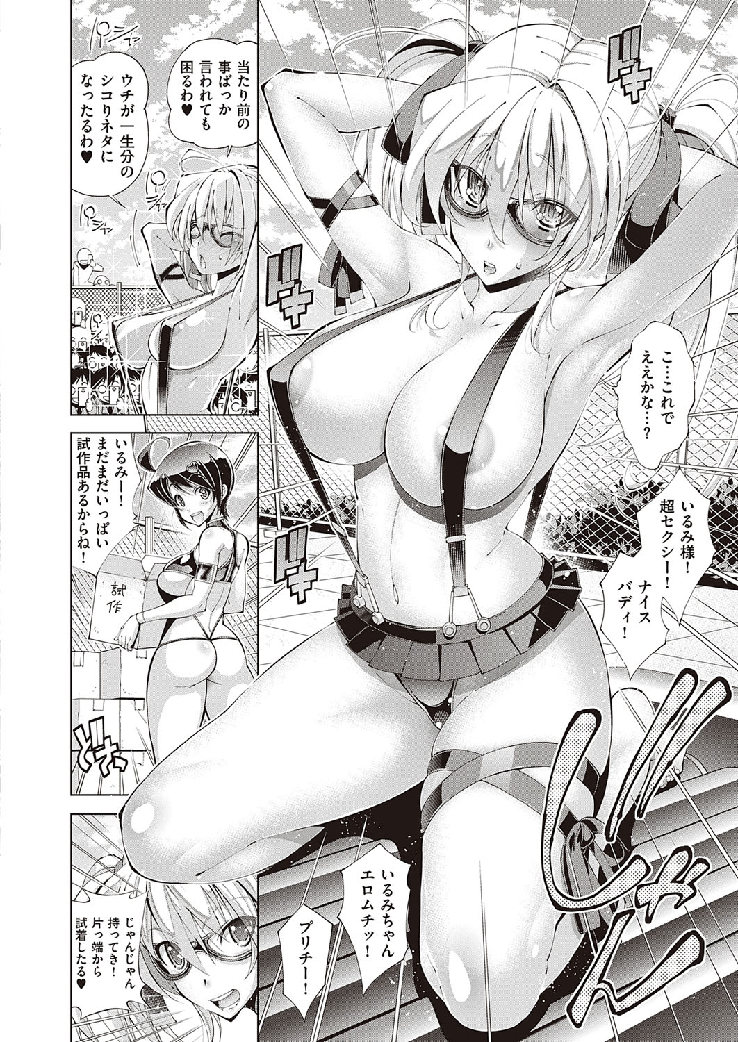 【エロ漫画】凶暴な格闘JKが今日だけは私のコト好きに使っていいからと言い屋上で男子に乱暴にセクロスされ喘ぎ狂い中出しされて大絶頂する 毎日エロ漫画