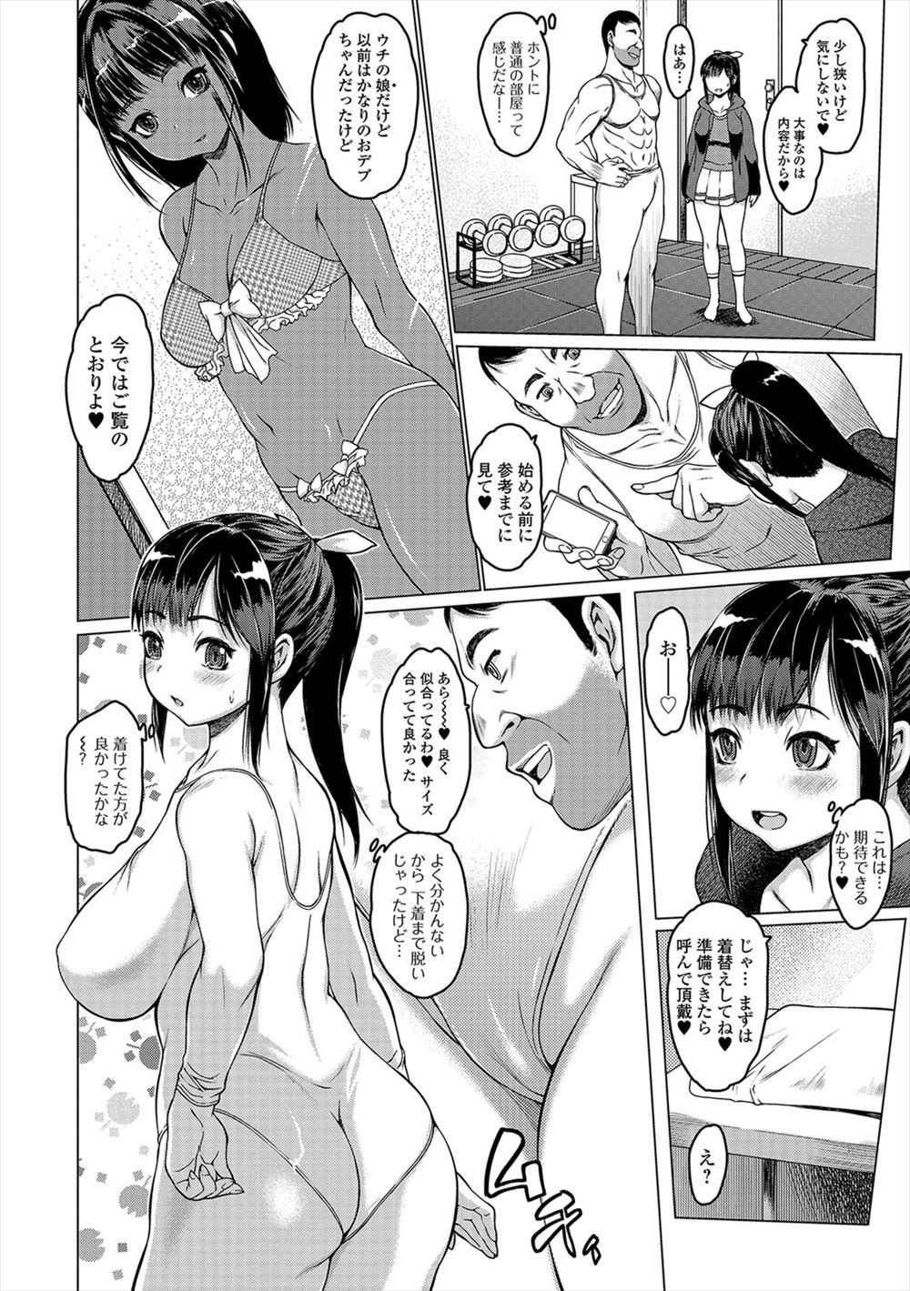 【エロ漫画】家畜人の生産場に拘束され出荷されるまでセックス漬けの日々を送る巨乳女ｗｗ無理やりフェラに毎日のように中出しされつづられ獣姦までされる 毎日エロ漫画