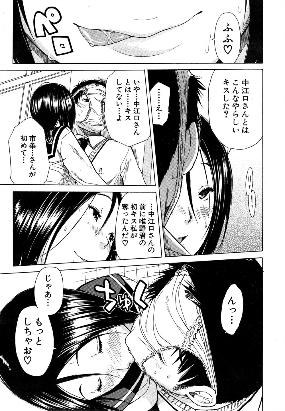 【エロ漫画】ペンションのオーナーの婚約者に別荘に連れ込まれオーナーに近づくなと男たちに襲われるが、オーナーの執事が助けてくれたと思ったら執事に中出しレイプされる美少女JD！ エロマンガ 毎日エロ漫画