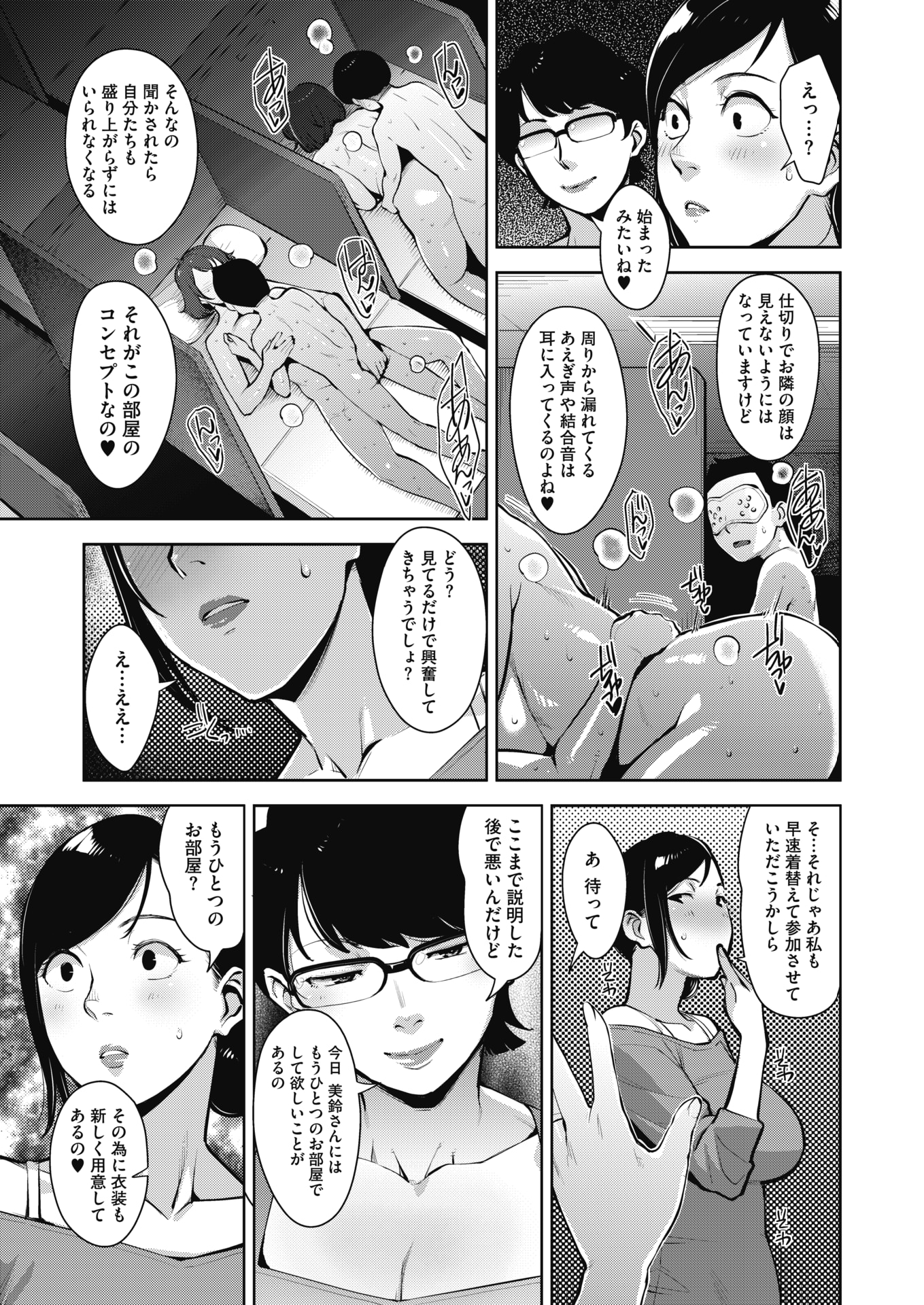 【エロ漫画】転校生のJKくノ一がおっぱいを侮辱され男子を襲いパイズリ拘束して精液搾り取りまくったら童貞ちんぽで処女奪われほかほかザー汁をぶちまけられる 毎日エロ漫画