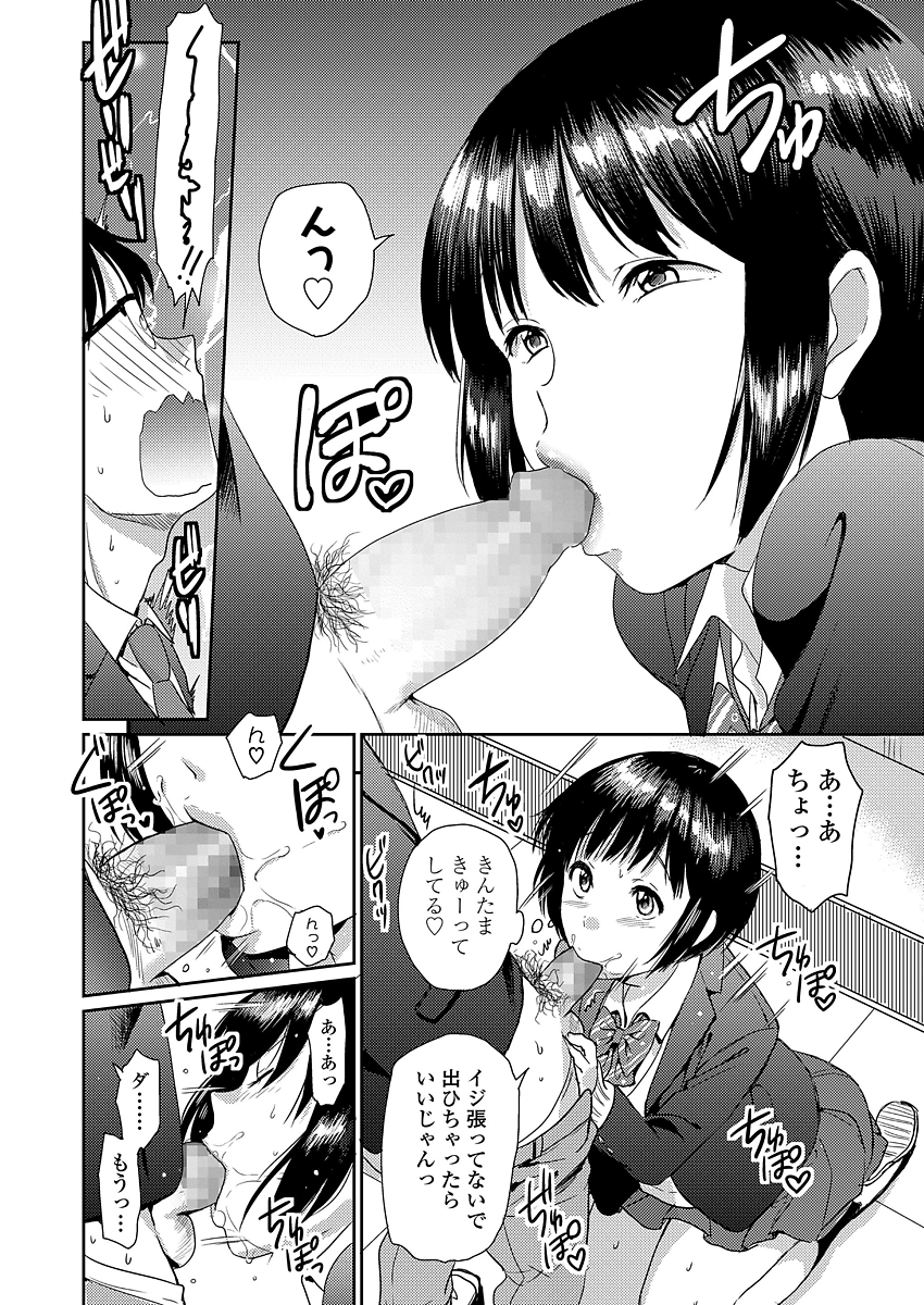 【エロ漫画】一人の男子のことが好きなJKふたり。お互いにパイズリや誘惑してるけど結局3p乱交イチャラブセックスオマンコサンド エロマンガ 毎日エロ漫画