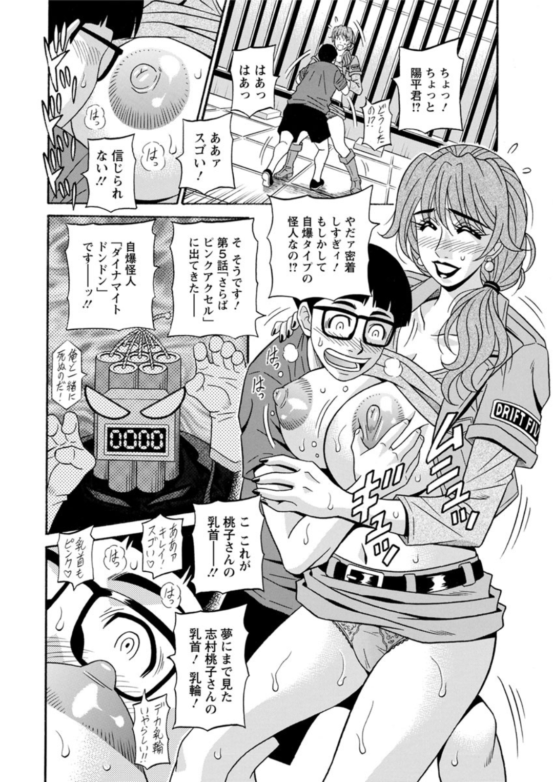 【エロ漫画】囚人の男が女看守に目をつけられて折檻部屋に！拘束されて射精管理されて男の潮吹きしたらもう戻れない 毎日エロ漫画