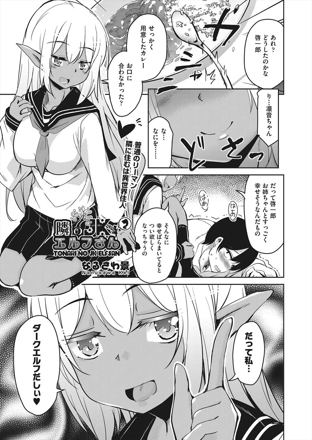 【エロ漫画】憧れの優等生の爆乳JKが旧校舎で肉便器調教され三本同時にひょっとこフェラしながらパイズリや中出しされてるところを覗くショタww覗きがバレて翌日手コキ調教からの釘打ちピストンw エロマンガ 毎日エロ漫画