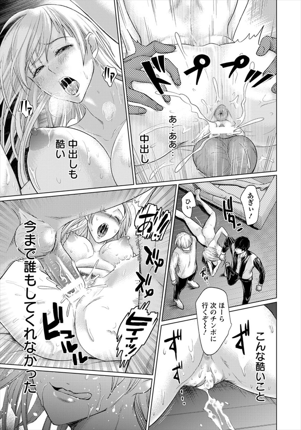 【エロ漫画】 イチャラブ ブッカケ