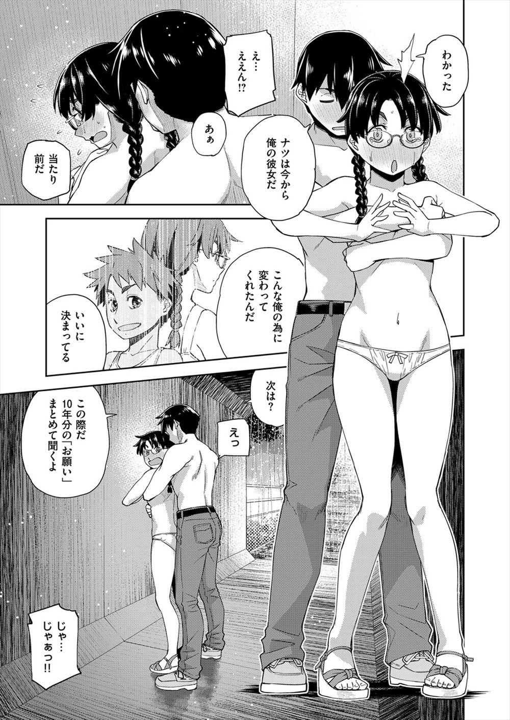 【エロ漫画】大学生の男が裸エプロン姿の彼女の巨乳母親に誘惑されてガマンできずNTR中出しセックスして彼女に見られて激怒されるが彼氏のちんぽハメようとする 毎日エロ漫画