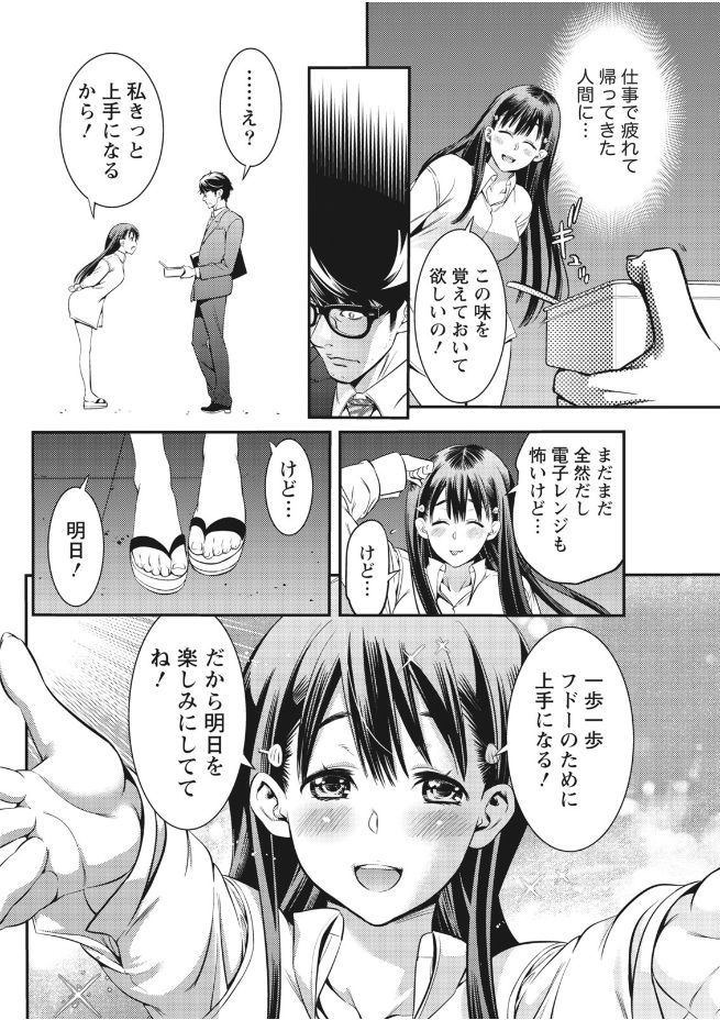 【エロ漫画】道場でボーイッシュな女の子と激しい濃厚セックスするロリコン男ｗｗ69フェラに頭おかしくなっちゃうくらいのバックでガンガン突きまくりのセクロスで射精たっぷり 毎日エロ漫画