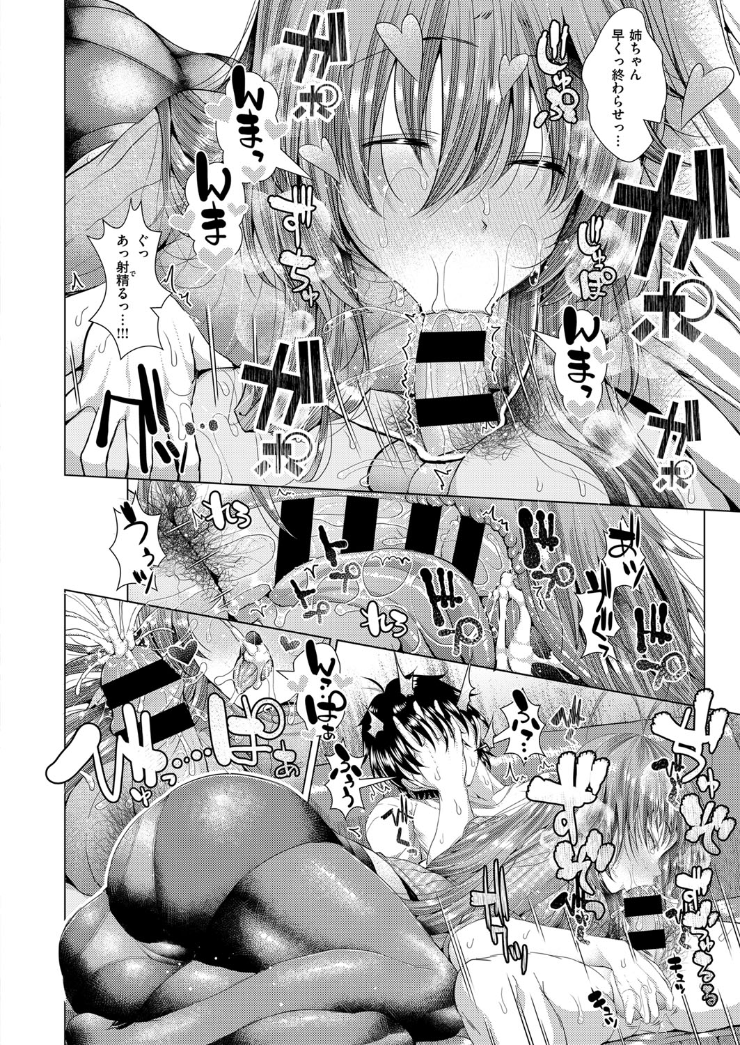 【エロ漫画】周りからからかわれてもまったく気にしていないおデブ旦那にイライラしてエッチでつってダイエットをさせていたら、引き締まったパーフェクトボディを手に入れる旦那ｗ エロマンガ 毎日エロ漫画