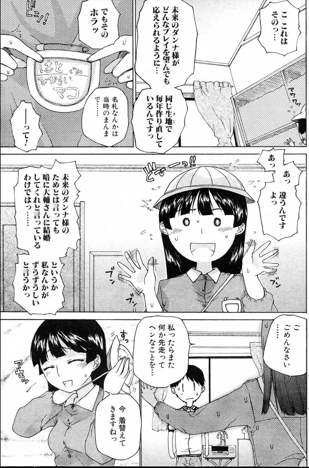 【エロ漫画】皆が憧れる会社のマドンナが飲み会で酔いつぶれた結果→実は超肉食系でした 毎日エロ漫画