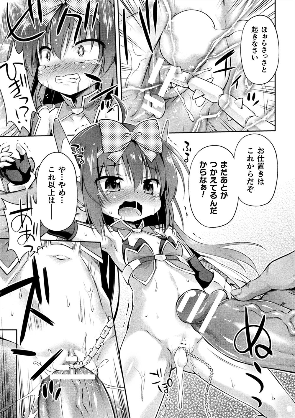 【エロ漫画】クラスで流行っていたハメ撮りに乗り遅れ、彼氏とエッチしたこともないのにセクハラ男に頼んで処女を卒業し性奴隷状態にされ完落ちしてしまう巨乳図書委員長！ エロマンガ 毎日エロ漫画
