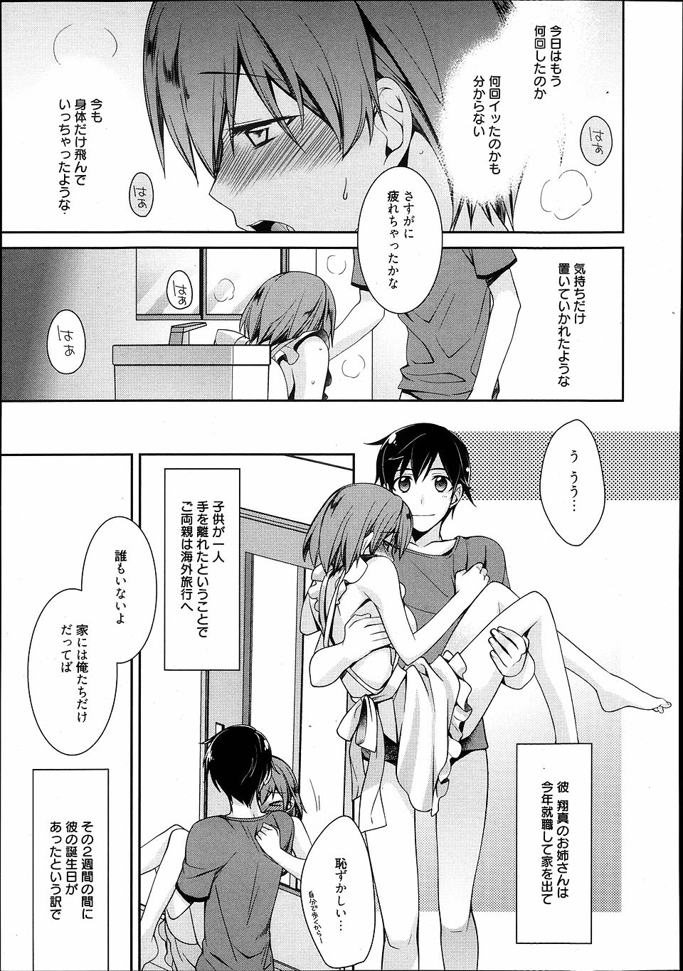 【エロ漫画】魔女はラプンツェルに手マンして潮吹き愛液浴びて若返る！王子と出会いイチャラブセックスしている彼女を見て嫉妬した魔女が王子をNTR逆レイプして性奴隷に 毎日エロ漫画
