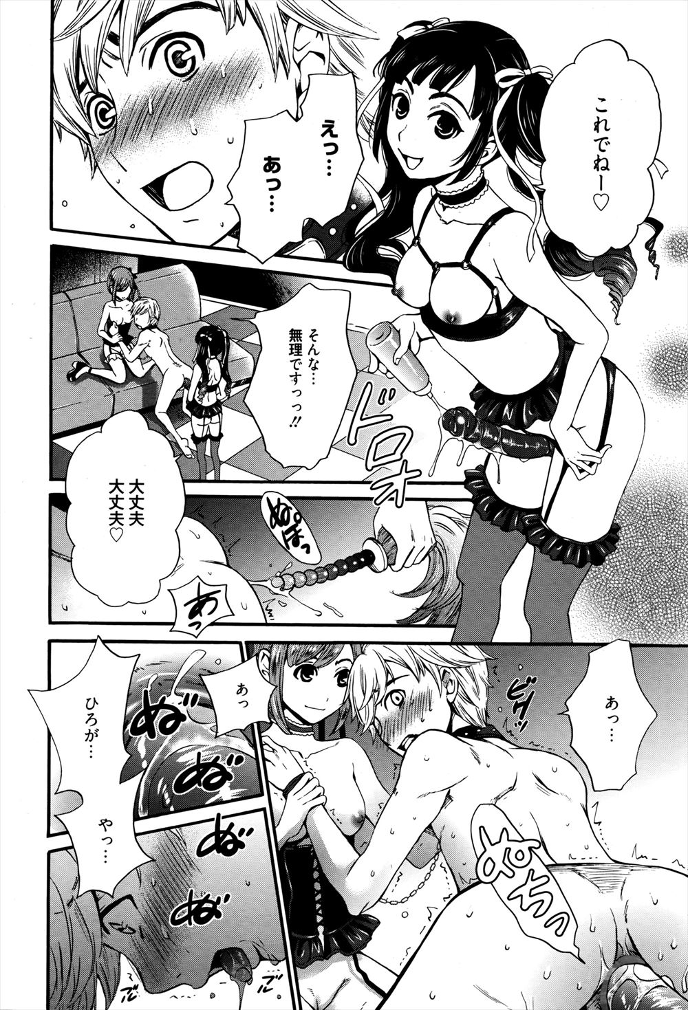 【エロ漫画】ローター責めを受けながら全校生徒に定例報告を行う巨乳JKな生徒会長…頑張って耐えたので愛液を垂らしながら後背位で中出しのご褒美ピストン… エロマンガ 毎日エロ漫画