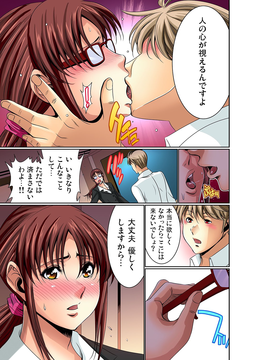 【エロ漫画】彼女と同棲して5ヶ月目に初めて見た裸は陥没乳首ｗｗｗ初エッチだけど乳首を思いっきり攻めてみた！ エロマンガ 毎日エロ漫画