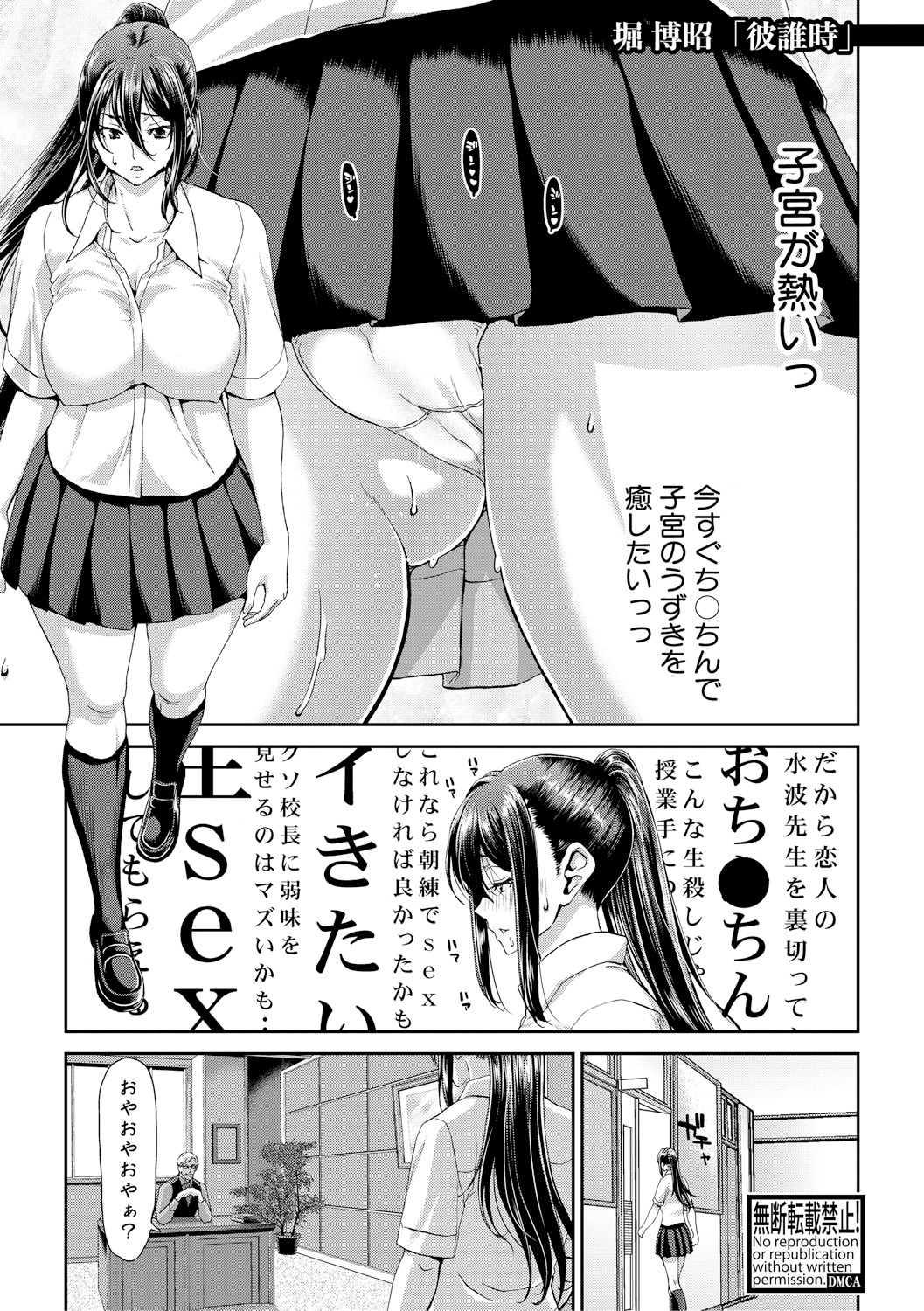 【エロ漫画】爆乳美人姉のおっぱいに欲情しているショタ弟が姉が寝ている間に夜這いw乳穴射精してからパイズリ＆フェラ抜きw生挿入して中出し脱童貞近親セックス 毎日エロ漫画