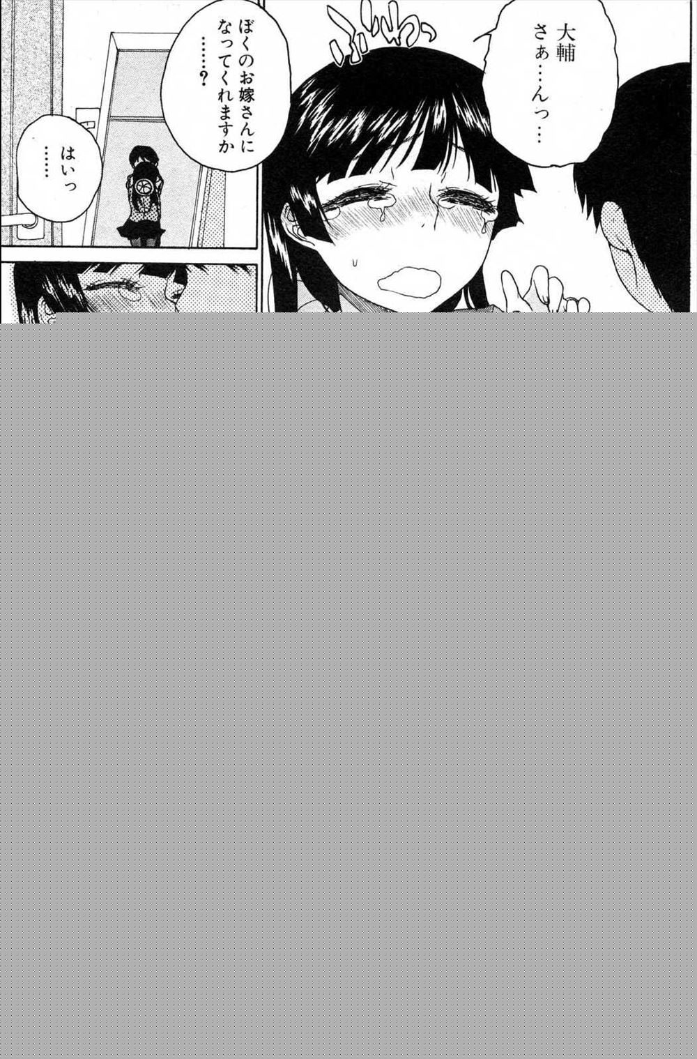 【エロ漫画】 セクハラ マンスジ