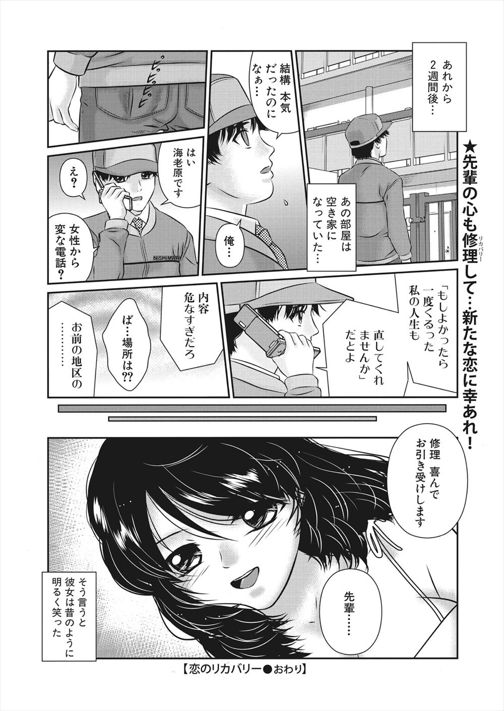 【エロ漫画】オカズにしていたJK部長とセックスしてたら後輩JKも乱入して3p乱交イチャラブセックスしちゃった 毎日エロ漫画