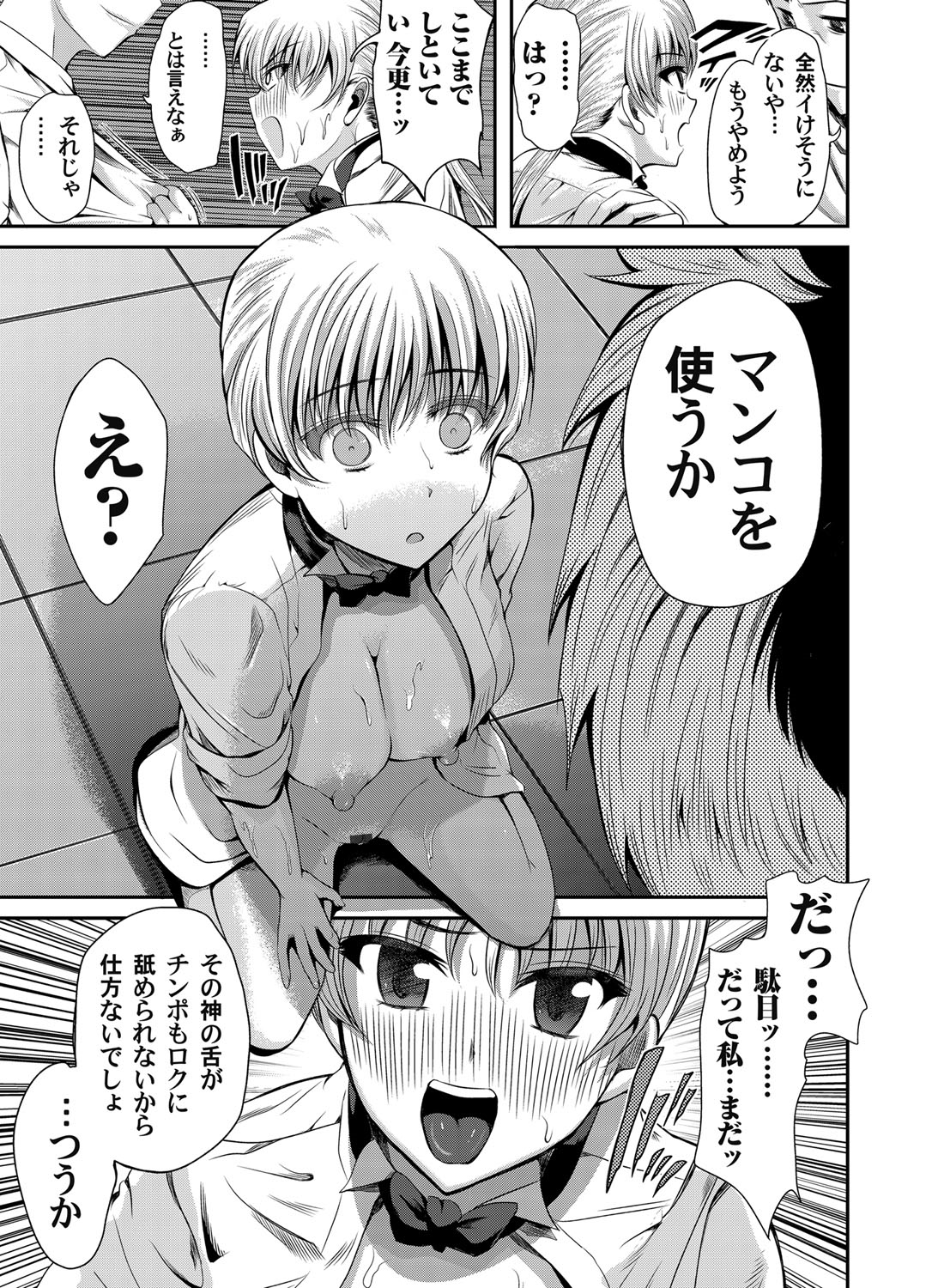 【エロ漫画】ママさんバレーの人妻熟女二人と飲み会をしたコーチ！片方が離婚した理由が性欲が強すぎるため、ということで次の旦那ができるまでコーチのチンコを借りたくて３ｐ乱交セックス エロマンガ 毎日エロ漫画