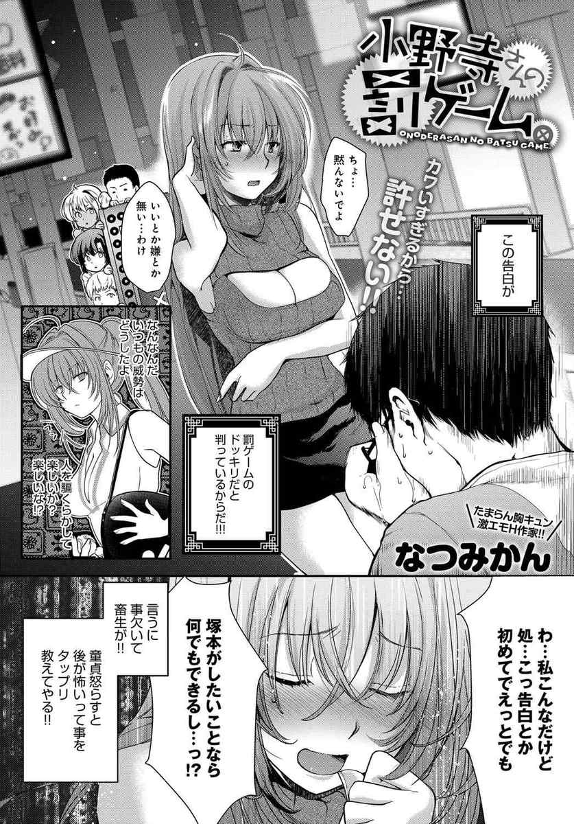 【エロ漫画】ケンカ最強のヤンキー筋肉女子を両手拘束し媚薬入の針でクリを肥大化させ母乳出させて調教レイプwwまんすじをくぱぁされお漏らししながら背面騎乗位で強制挿入され性奴隷堕ちw エロマンガ 毎日エロ漫画