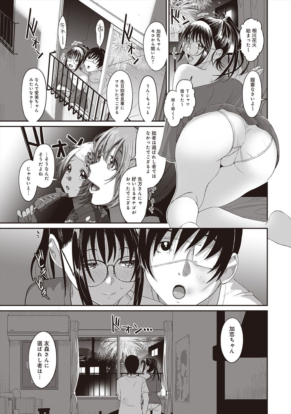 【エロ漫画】JCと一緒に勉強会していたら彼女が発情してオマンコ広げて誘惑生中出しイチャラブセックスしちゃいます 毎日エロ漫画
