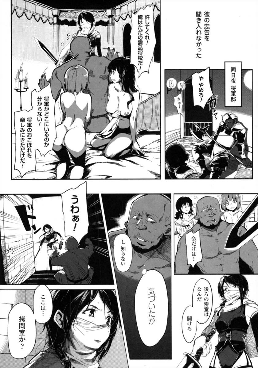 【エロ漫画】予算がないアイドルはプロデューサーの命令でスタッフに輪姦乱交レイプされる！それをズリネタにするためにハメ撮りしている女プロデューサー 毎日エロ漫画