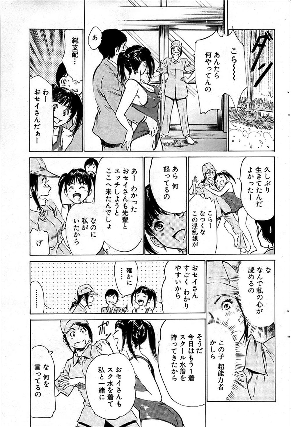 【エロ漫画】不良で素行の悪いJKがヌードデッサンモデルでスカート巾着になり輪姦乱交されて性奴隷になってしまう 毎日エロ漫画