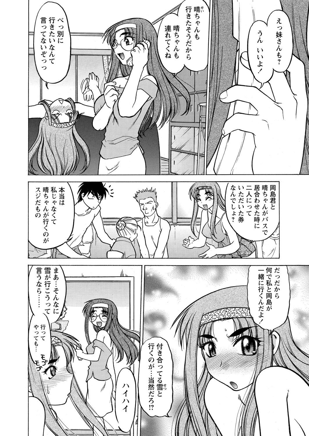 川遊び エロマンガ 毎日エロ漫画