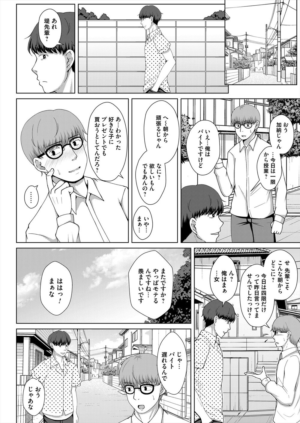 【エロ漫画】友達に百合エッチせまられ寸止めされたJKが友達が帰ったあとにオナニーしながら好きな気持ちがあふれ手マンもとまらなくなる 毎日エロ漫画