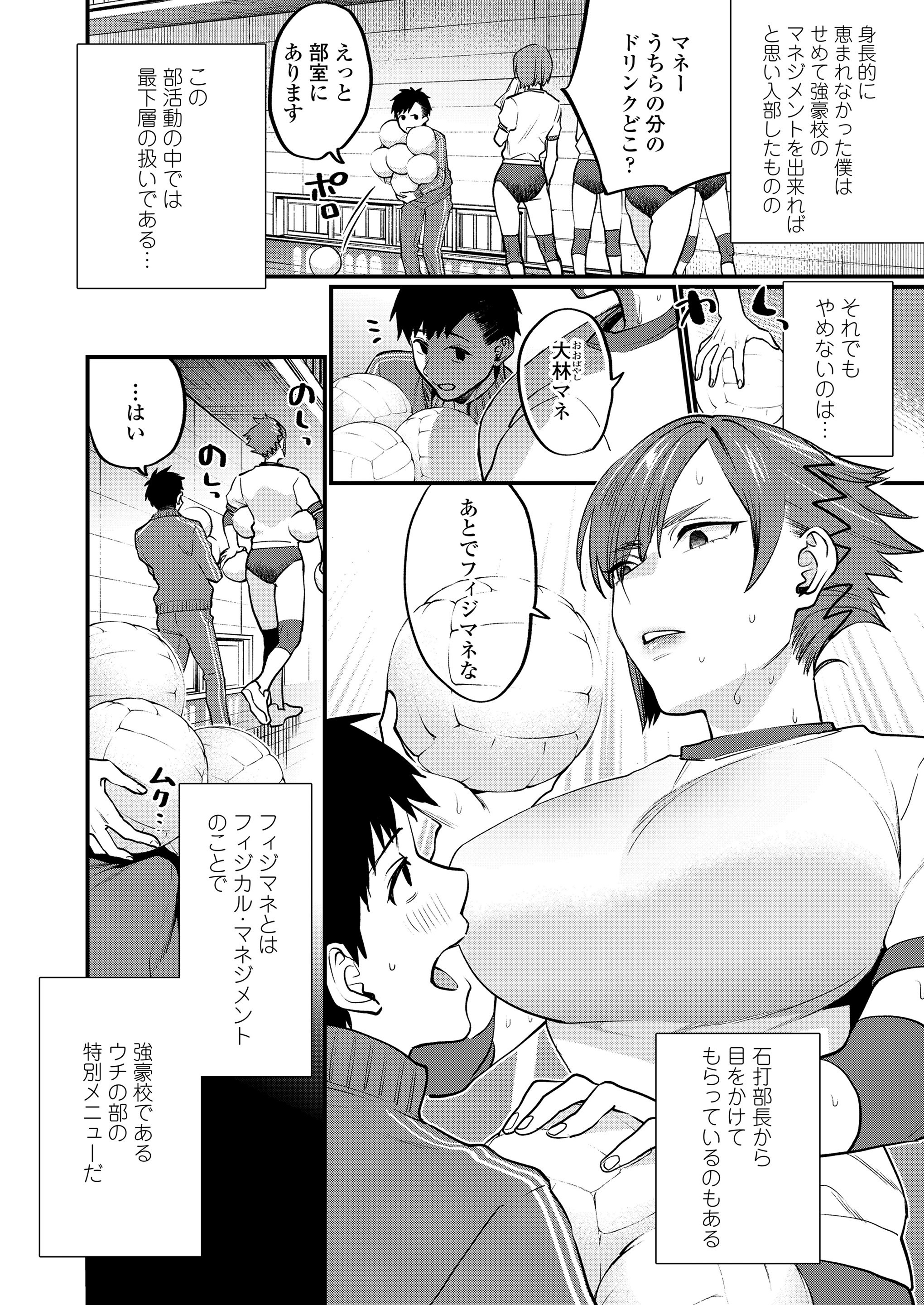 綾乃れな エロマンガ 毎日エロ漫画
