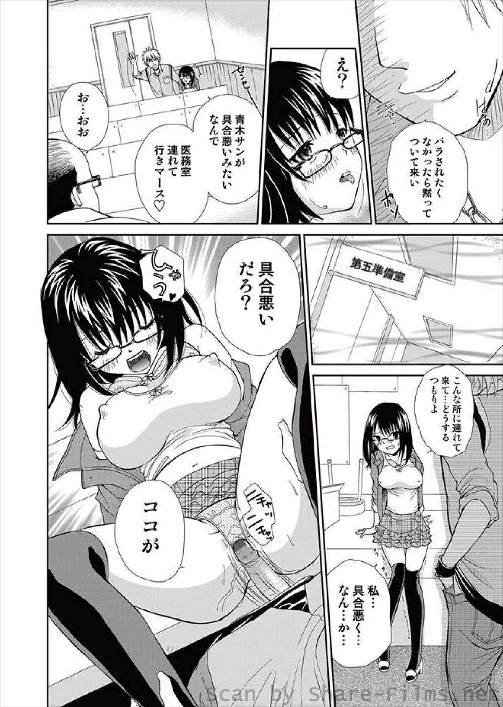 毎日エロ漫画 覆面