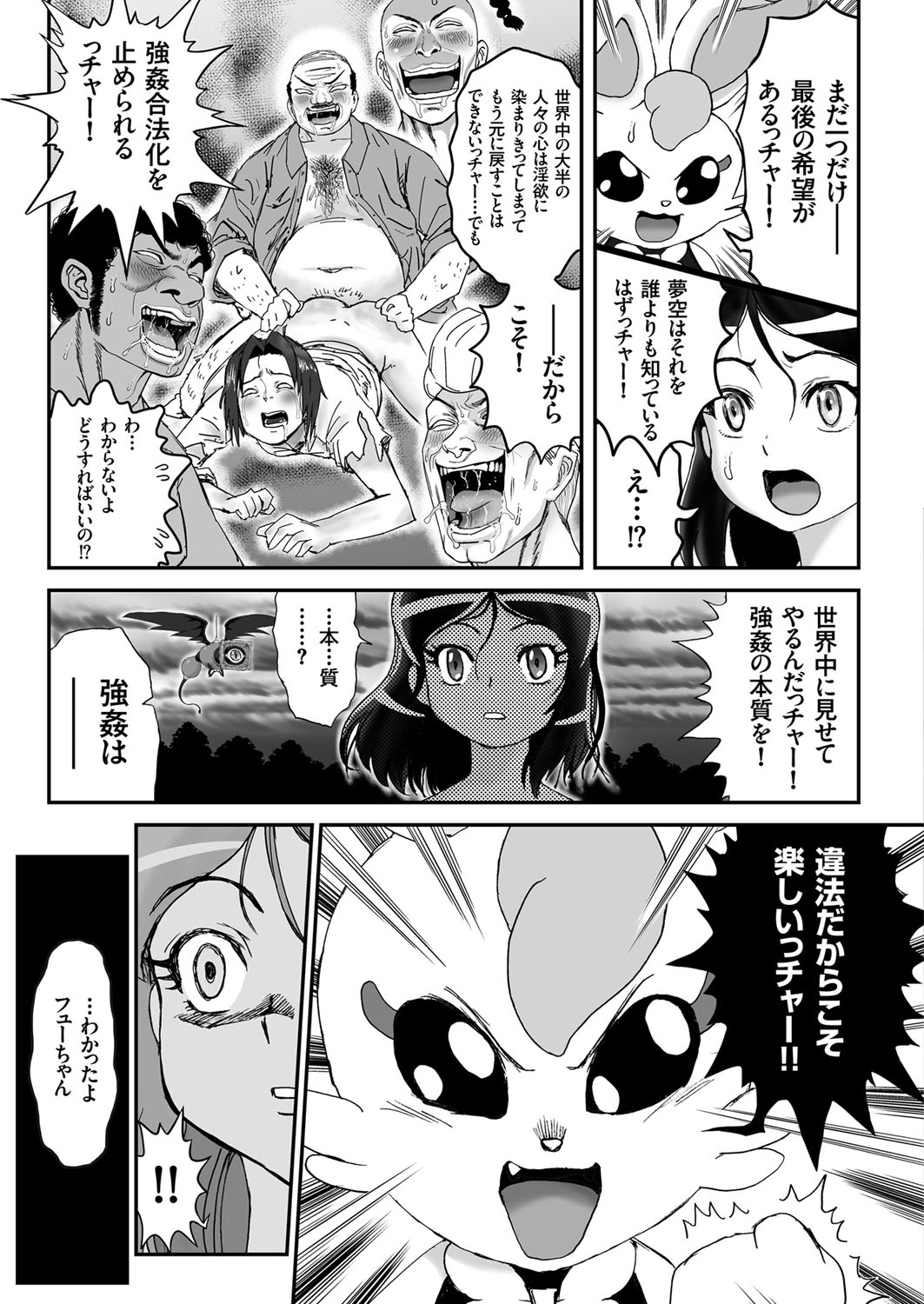 デカチンコ エロマンガ 毎日エロ漫画