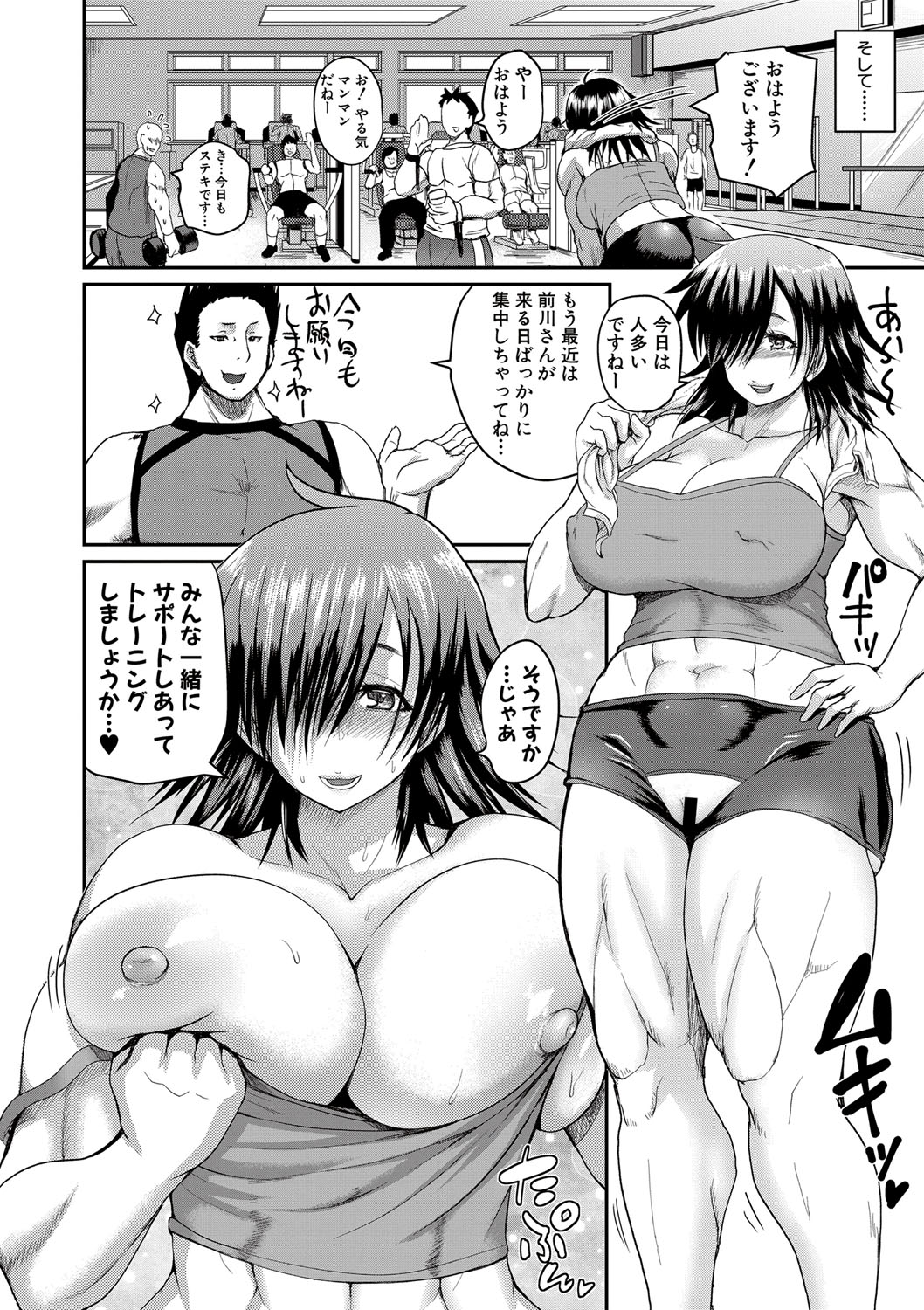 【エロ漫画】姪っ子の面倒みてたらいつのまにか不適切な関係になり言いなりになってしまった男ｗｗオナ禁したご褒美に逝かされついに中出しセックスまでして一線を越える 毎日エロ漫画