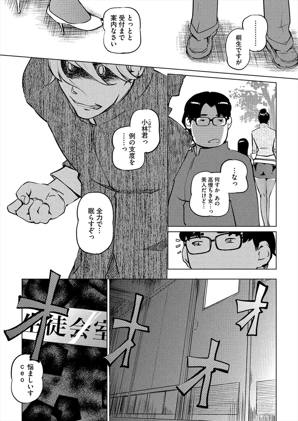 【エロ漫画】自分で拘束してイケメン彼氏を動揺させるつもりが刺激してしまい拘束されたままセックスすることになりイキ狂わせると言われる彼女 毎日エロ漫画