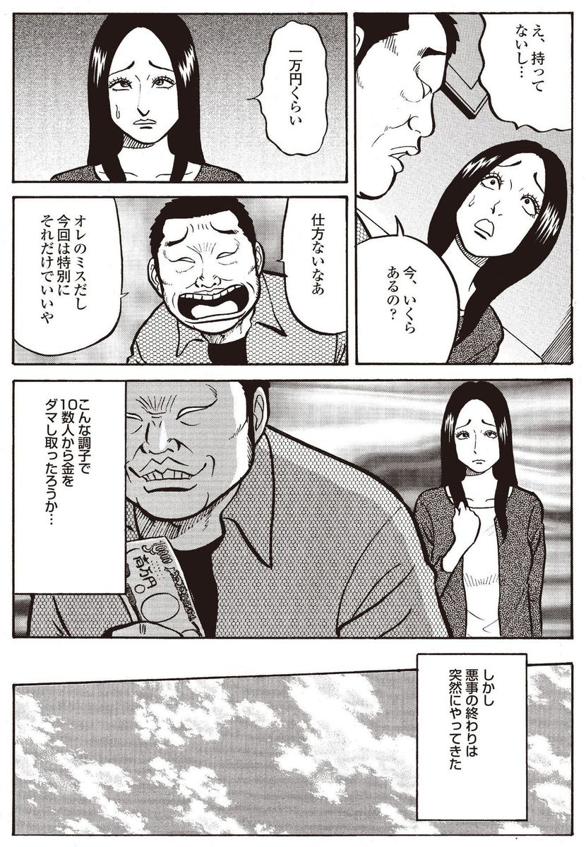 【エロ漫画】ヤリマン姉貴が爆乳メガネっ娘の女戦士と一緒にショタ弟と3Pして顔面騎乗位クンニさせて騎乗位でパンティーずらし挿入！ww釘打ちピストンして中出しさせた瞬間覚醒するw エロマンガ 毎日エロ漫画