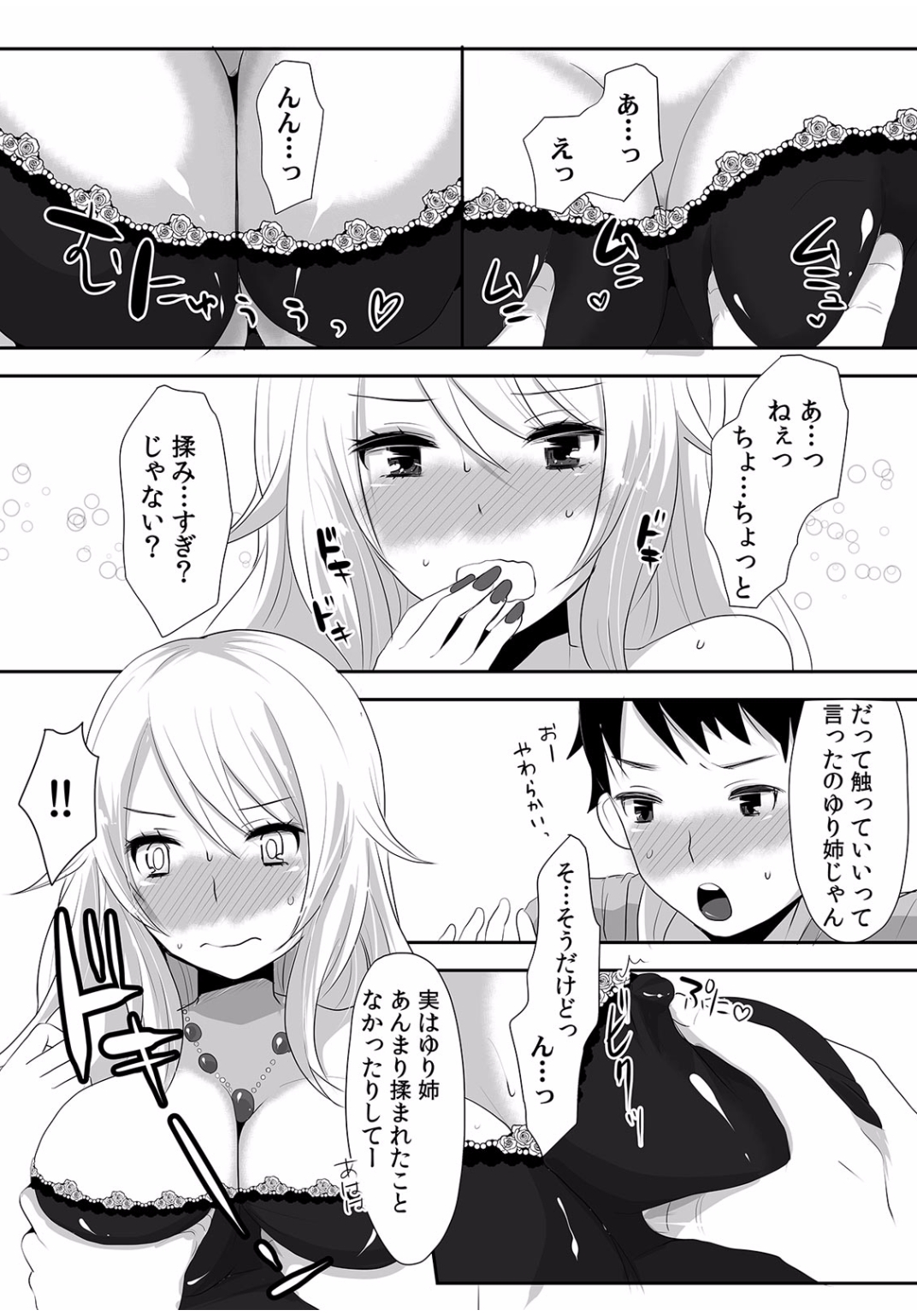 【エロ漫画】高校中退した女子が同級生だった男子に泊めてもらいお礼にフェラして義父にDVされ傷ついた体も晒し慰められるようにセックスして愛される喜びを知る 毎日エロ漫画
