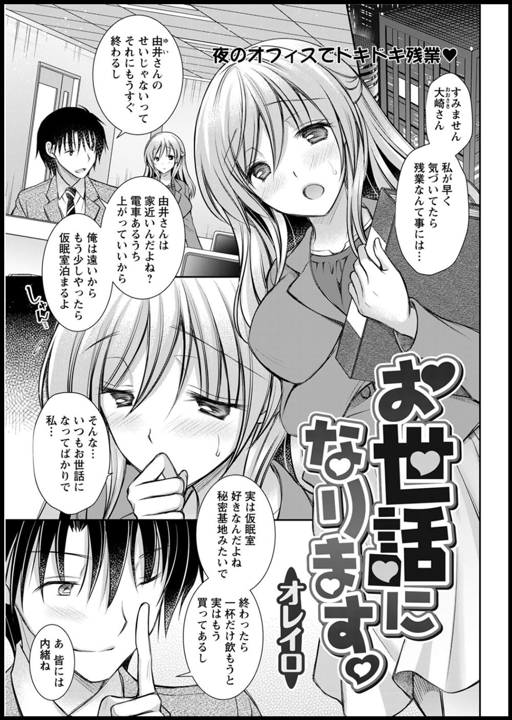姉妹丼 エロマンガ 毎日エロ漫画 - Part 7