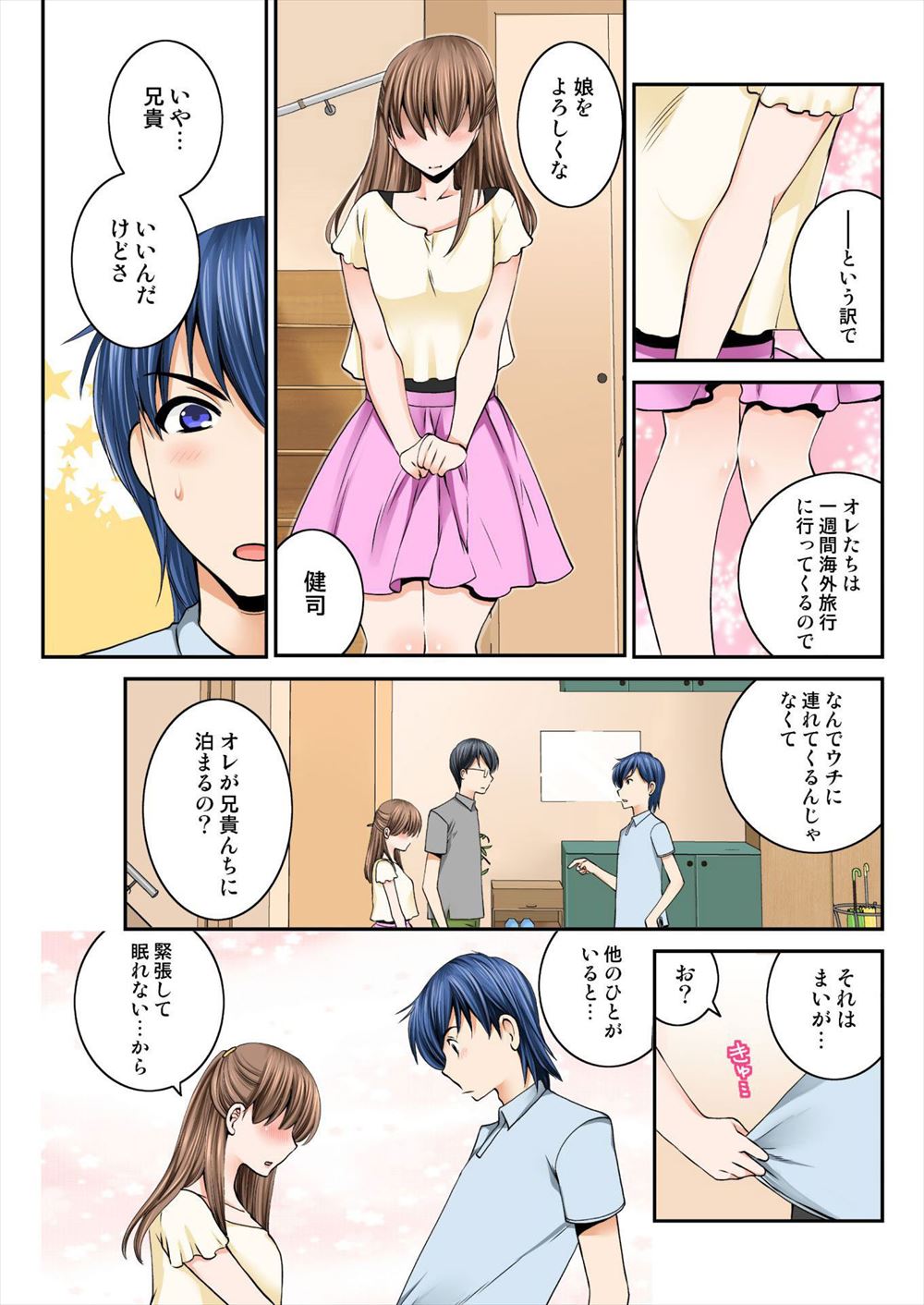 【エロ漫画】友達の母親が爆乳なのでレイプしようとしたショタが逆に筆おろしされ予想以上の巨根を潮吹き挿入され悦ばれるww騎乗位やバックで潮吹き挿入させられ寝取り寝取られw エロマンガ 毎日エロ漫画