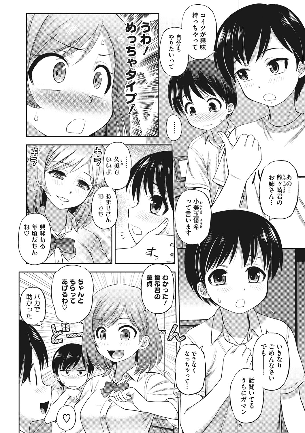 【エロ漫画】男が絶滅した世界でコールドスリープから起きた青年！ナースや知らぬJK、幼馴染に似た少女に種付ファックOK！！ エロマンガ 毎日エロ漫画
