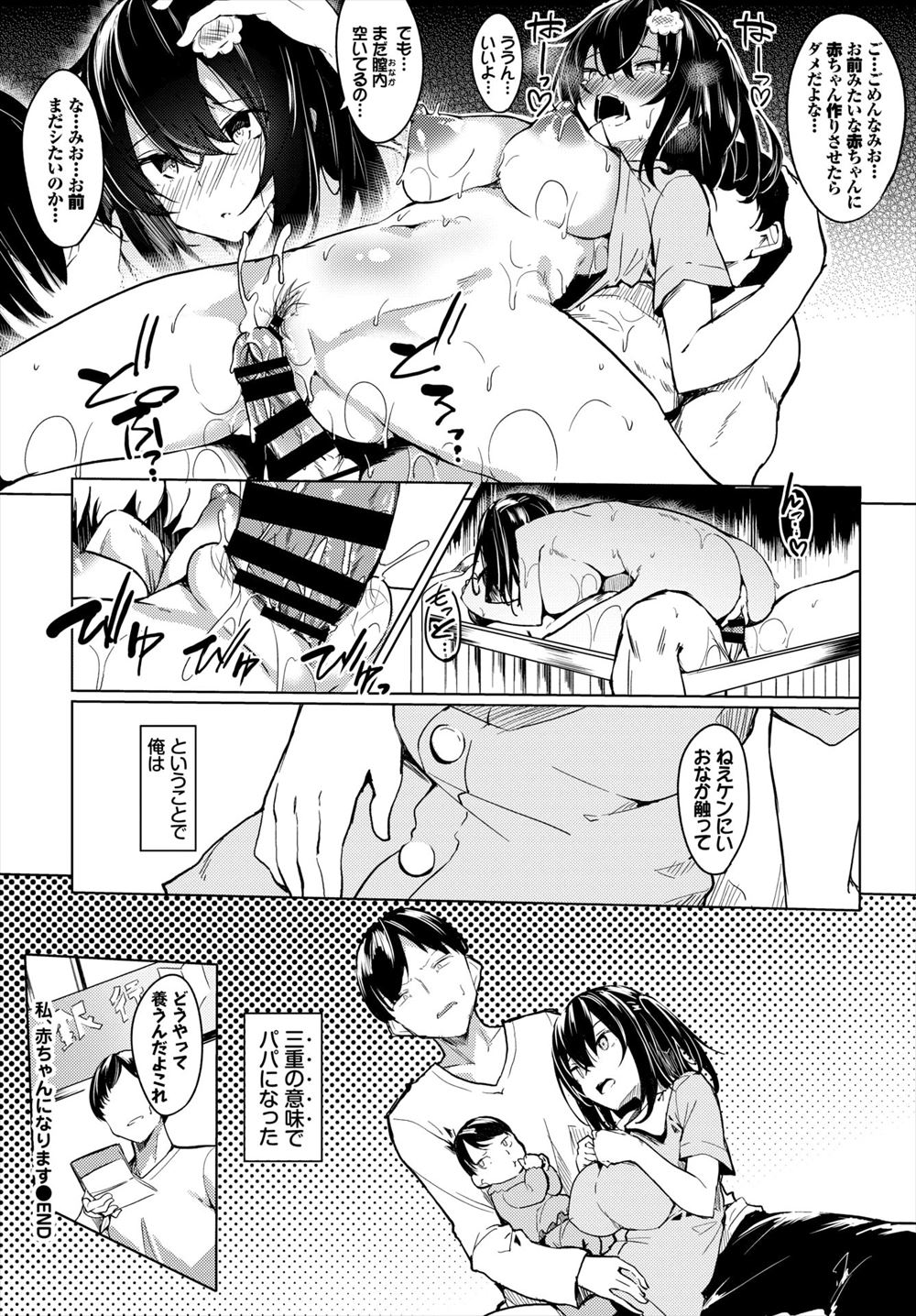 車掌 エロマンガ 毎日エロ漫画