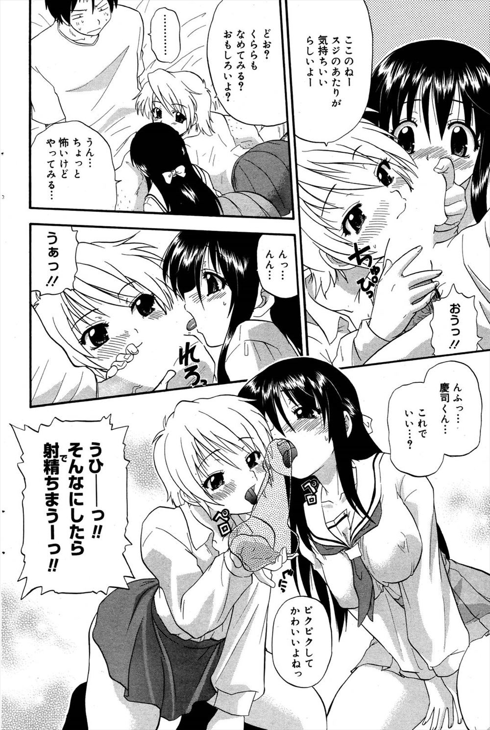 毎日エロ漫画 牢屋
